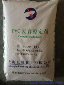 上海PVC稳定/上海复合稳定剂/海铅盐稳定剂最好的供应商-磊胜化工图片,上海PVC稳定/上海复合稳定剂/海铅盐稳定剂最好的供应商-磊胜化工图片大全,上海磊胜化工-